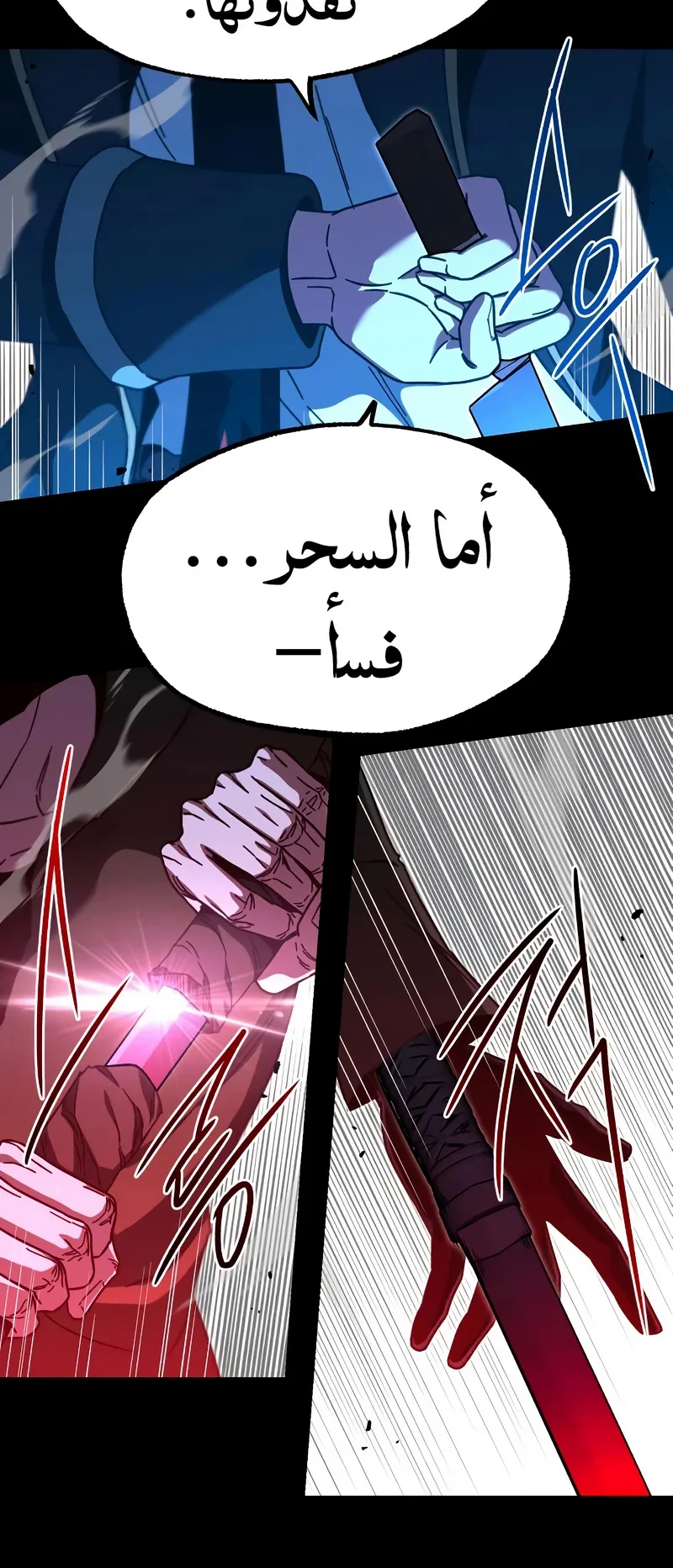 I Took Over the Academy With a Single Sashimi Knife الفصل 72 صفحة 37