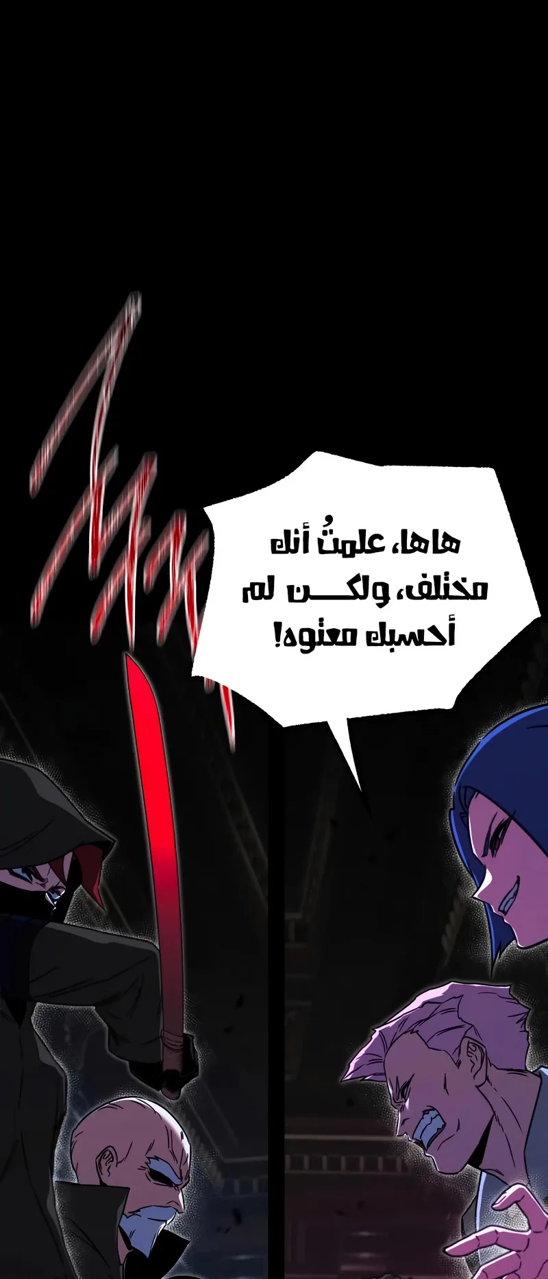 I Took Over the Academy With a Single Sashimi Knife الفصل 72 صفحة 38