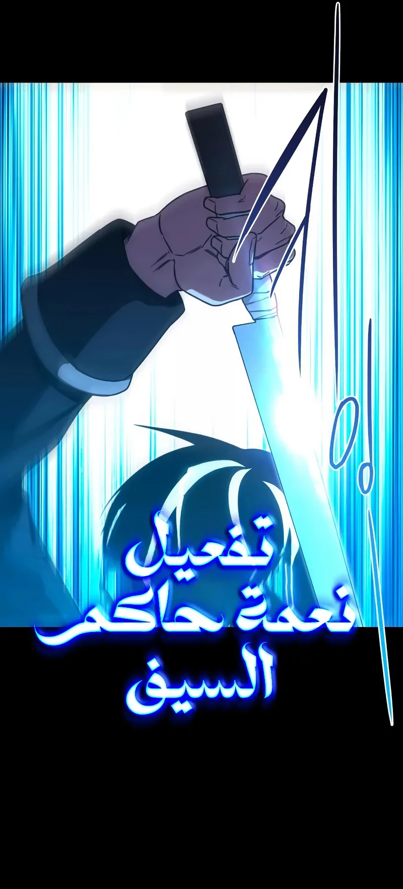 I Took Over the Academy With a Single Sashimi Knife الفصل 72 صفحة 40