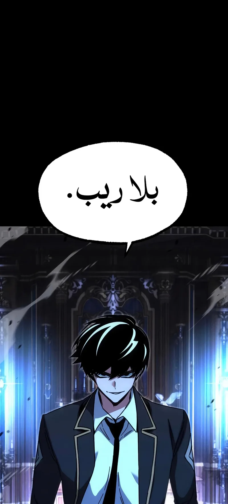 I Took Over the Academy With a Single Sashimi Knife الفصل 72 صفحة 41