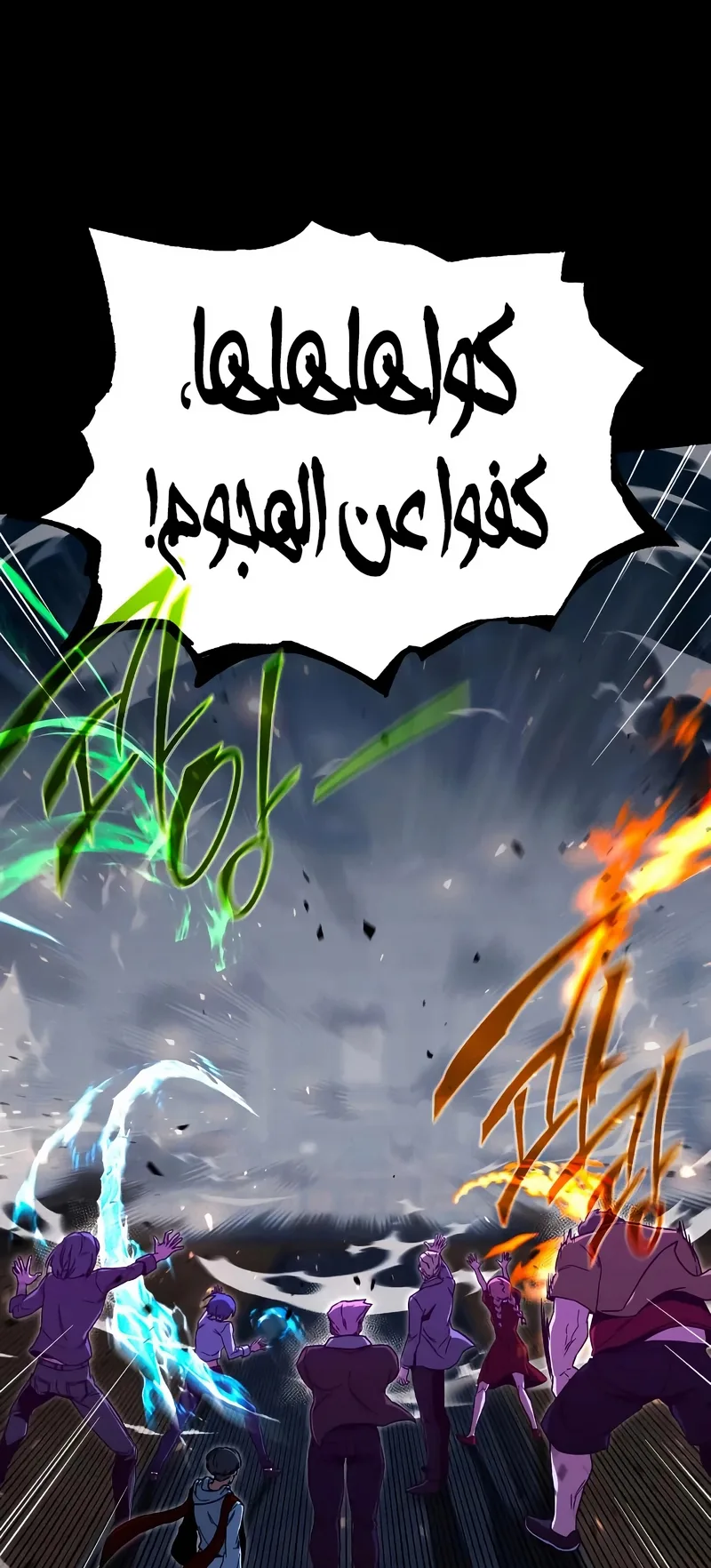 I Took Over the Academy With a Single Sashimi Knife الفصل 72 صفحة 45