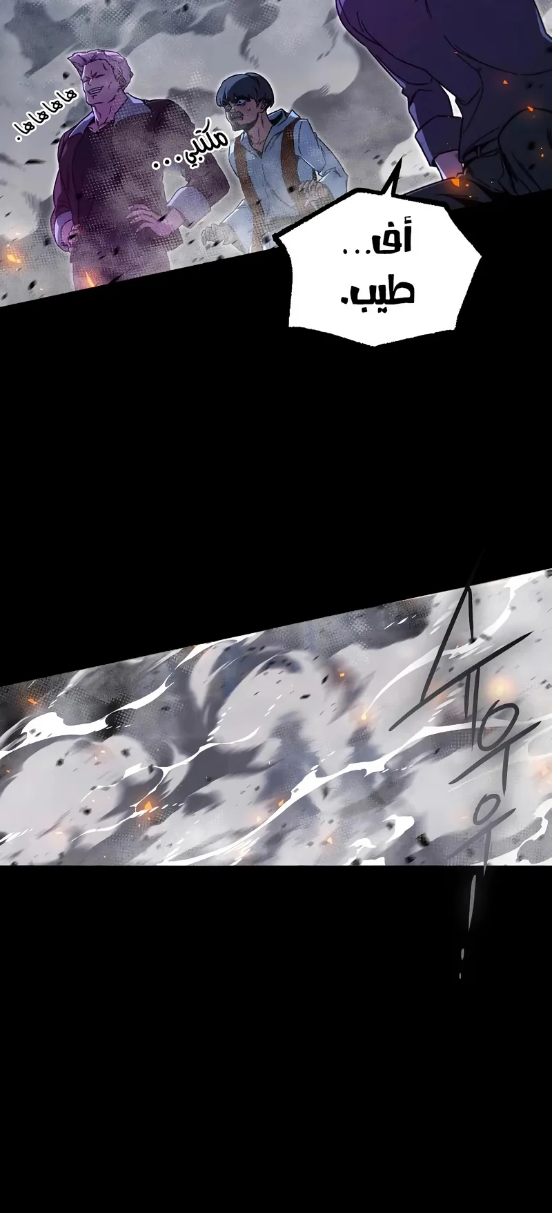 I Took Over the Academy With a Single Sashimi Knife الفصل 72 صفحة 47