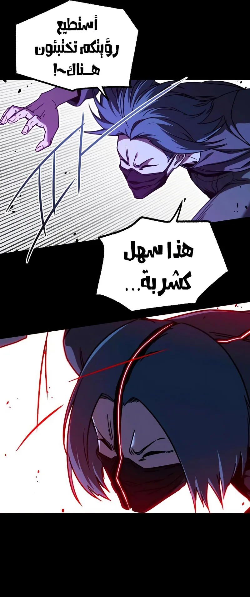 I Took Over the Academy With a Single Sashimi Knife الفصل 72 صفحة 48