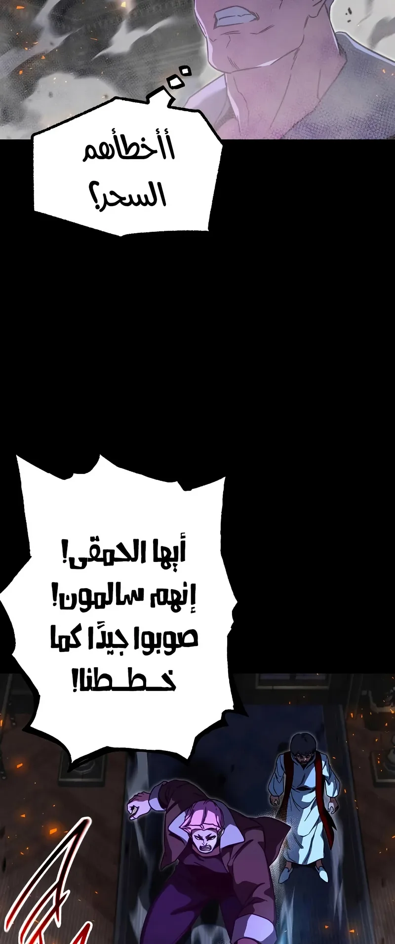 I Took Over the Academy With a Single Sashimi Knife الفصل 72 صفحة 51