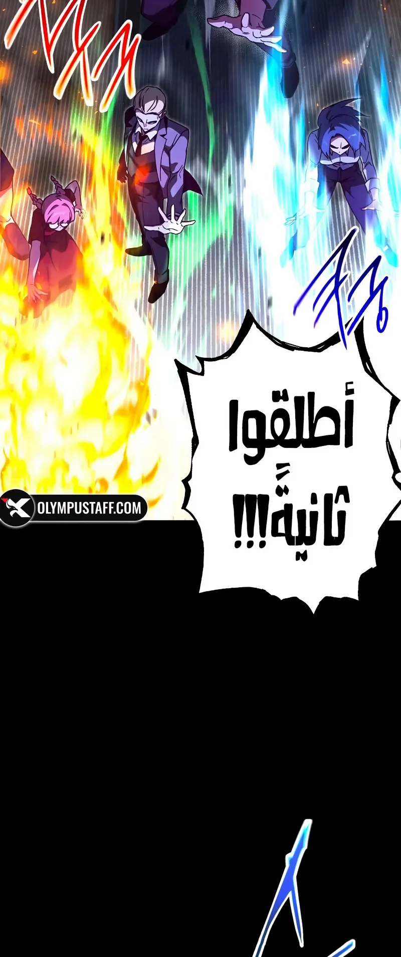 I Took Over the Academy With a Single Sashimi Knife الفصل 72 صفحة 52
