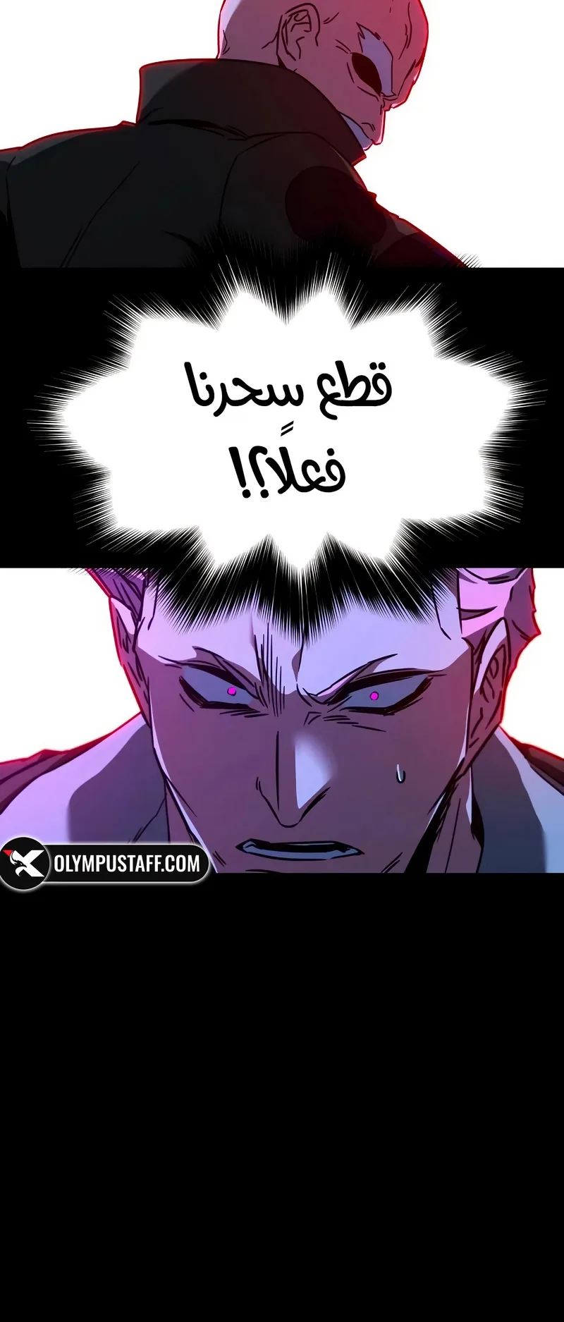 I Took Over the Academy With a Single Sashimi Knife الفصل 72 صفحة 59