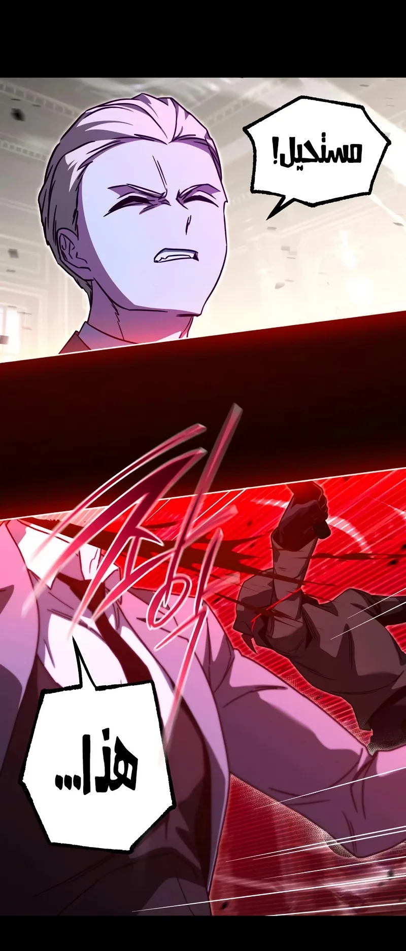 I Took Over the Academy With a Single Sashimi Knife الفصل 72 صفحة 60