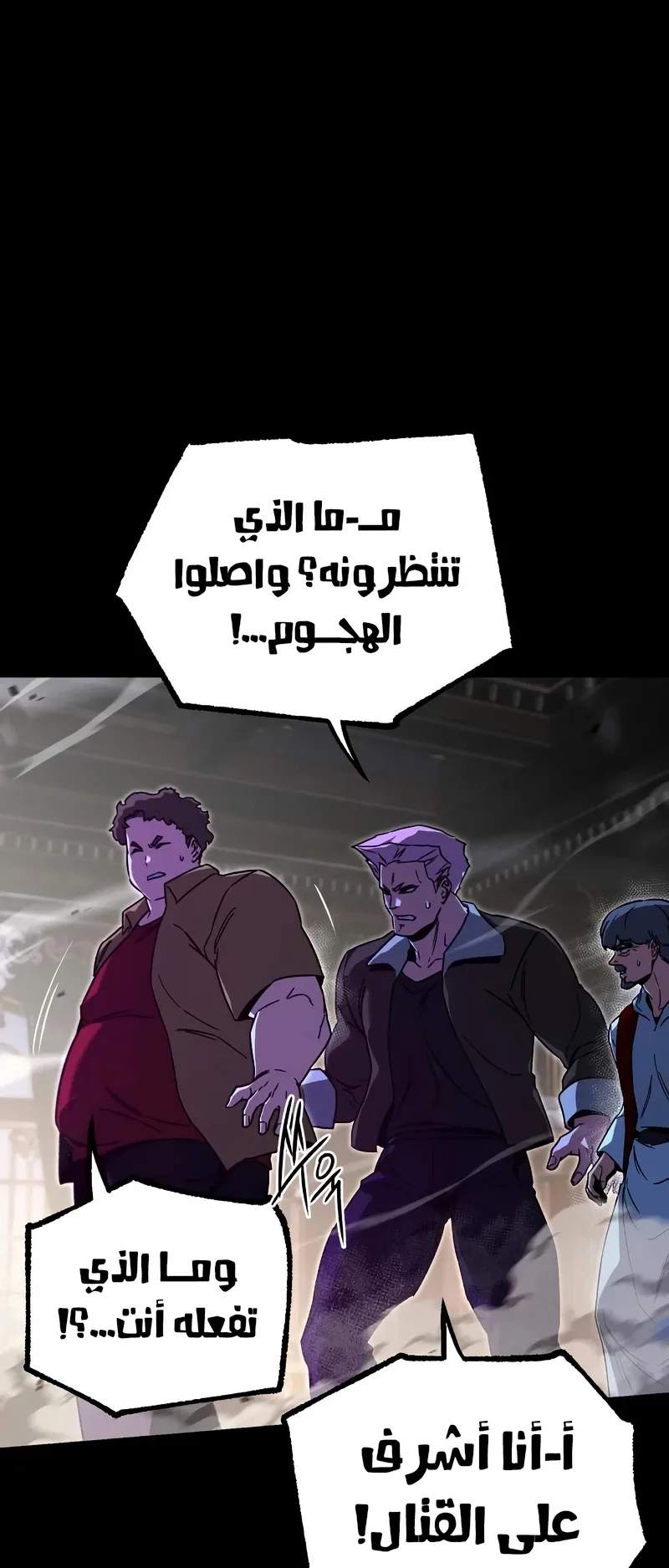 I Took Over the Academy With a Single Sashimi Knife الفصل 72 صفحة 61
