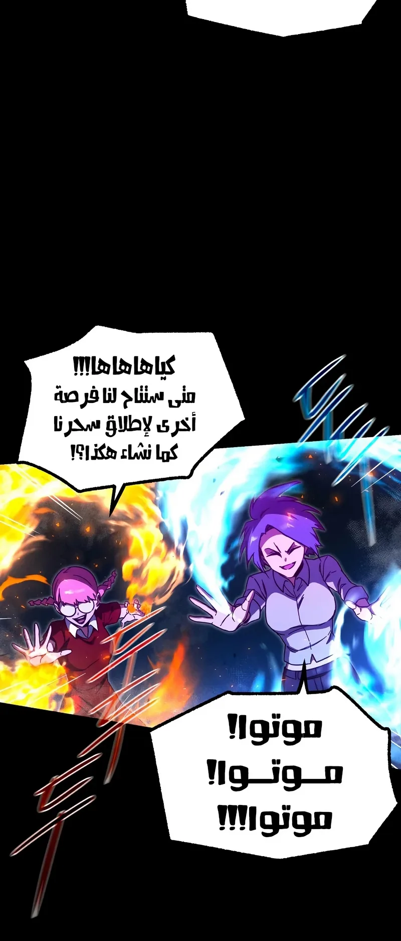 I Took Over the Academy With a Single Sashimi Knife الفصل 72 صفحة 62