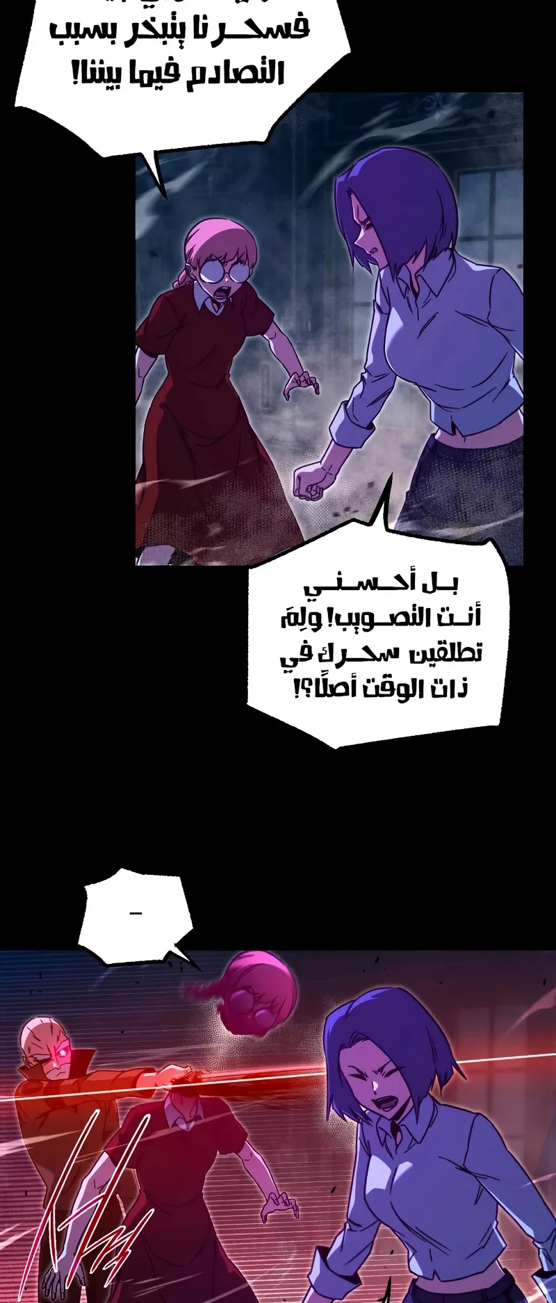 I Took Over the Academy With a Single Sashimi Knife الفصل 72 صفحة 64
