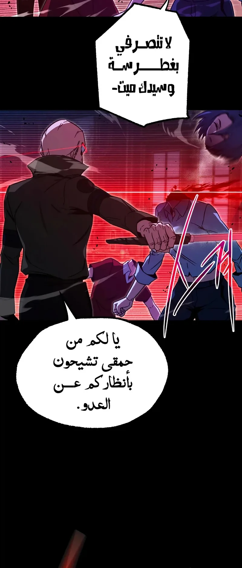 I Took Over the Academy With a Single Sashimi Knife الفصل 72 صفحة 65