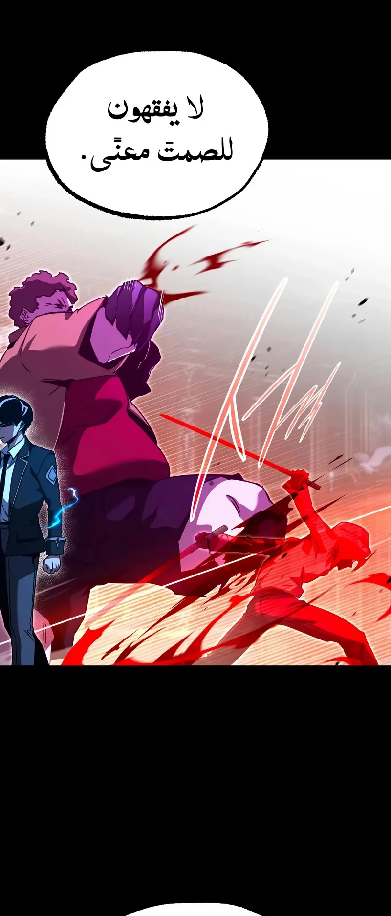 I Took Over the Academy With a Single Sashimi Knife الفصل 72 صفحة 68
