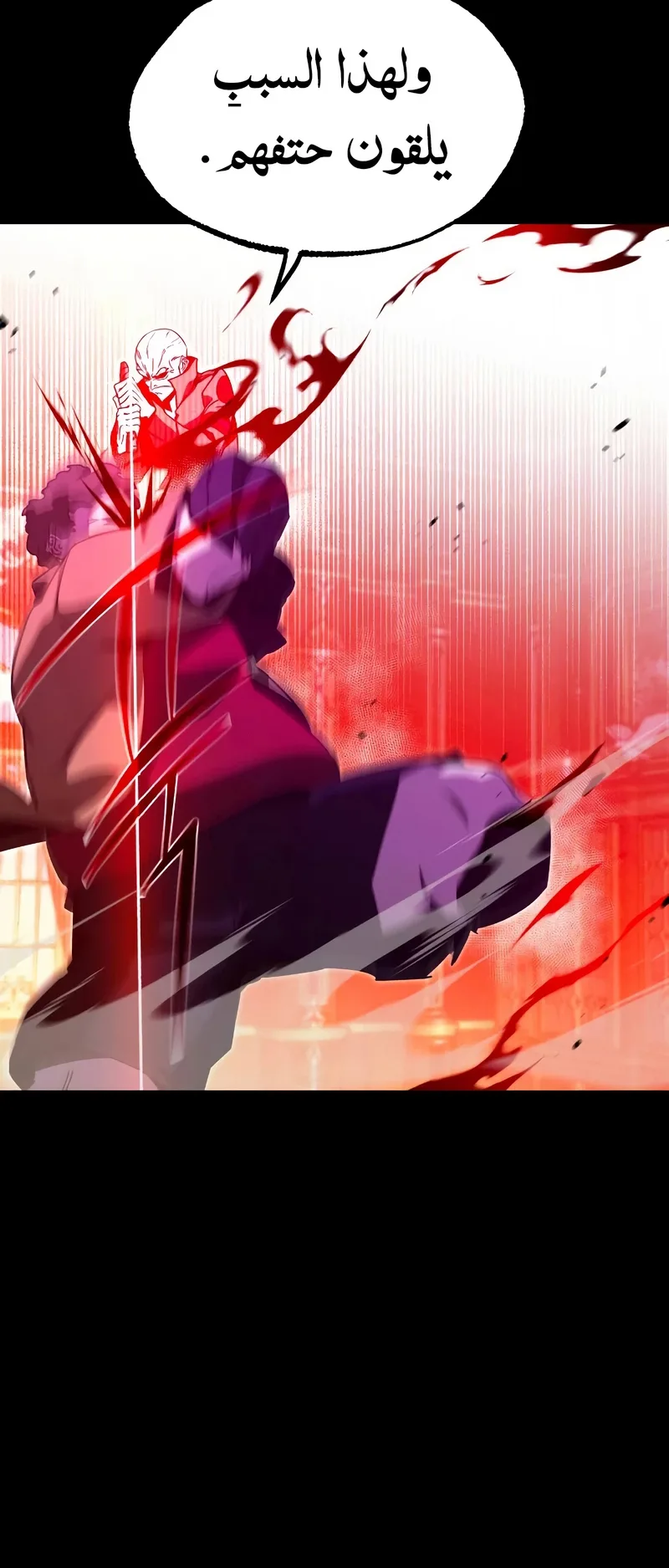 I Took Over the Academy With a Single Sashimi Knife الفصل 72 صفحة 69