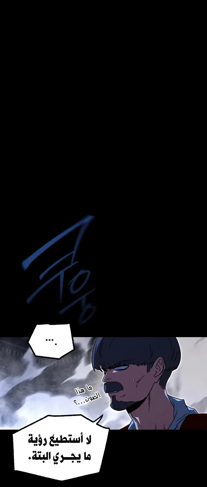 I Took Over the Academy With a Single Sashimi Knife الفصل 72 صفحة 70