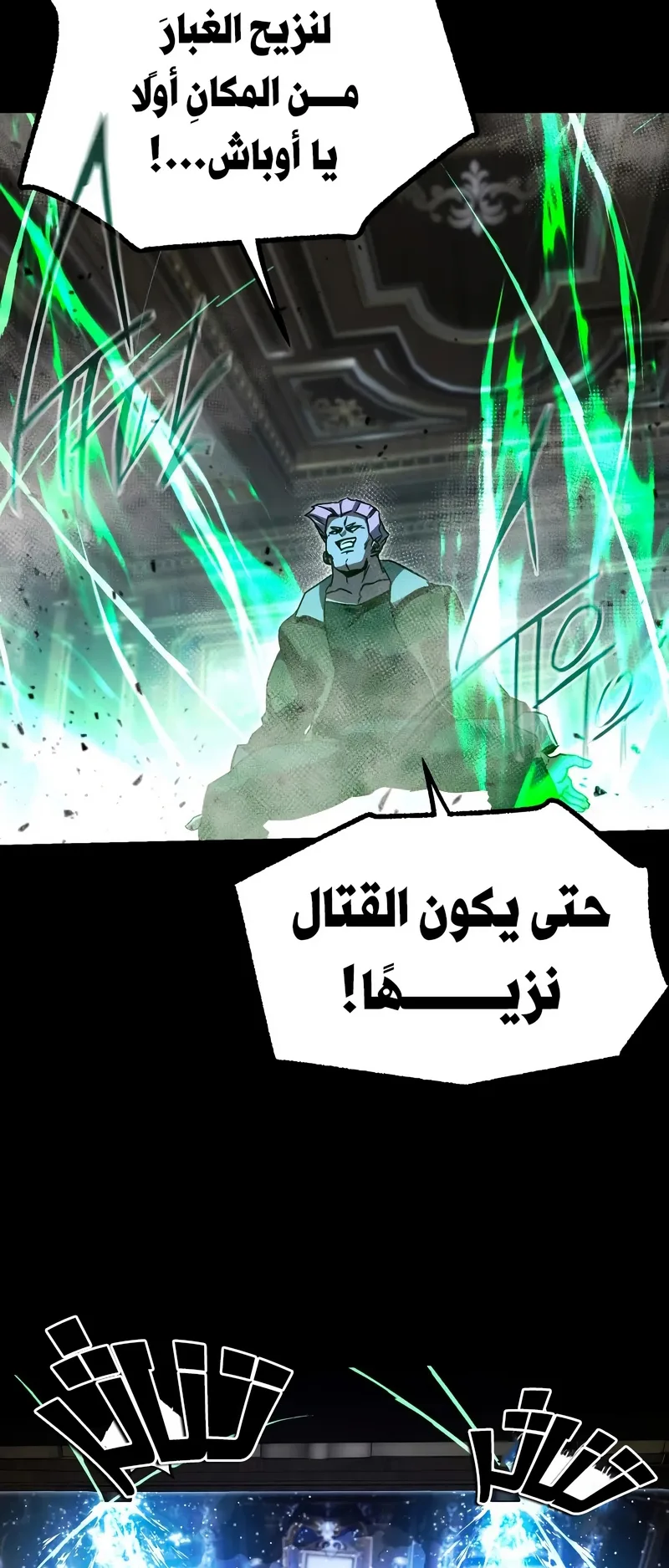 I Took Over the Academy With a Single Sashimi Knife الفصل 72 صفحة 72