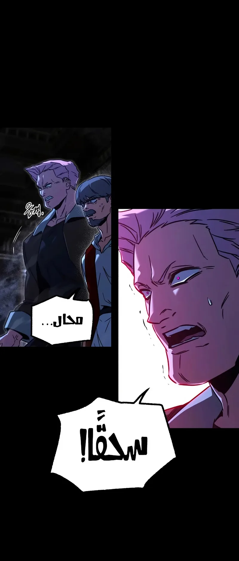 I Took Over the Academy With a Single Sashimi Knife الفصل 72 صفحة 74