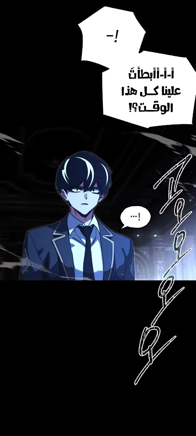 I Took Over the Academy With a Single Sashimi Knife الفصل 72 صفحة 85