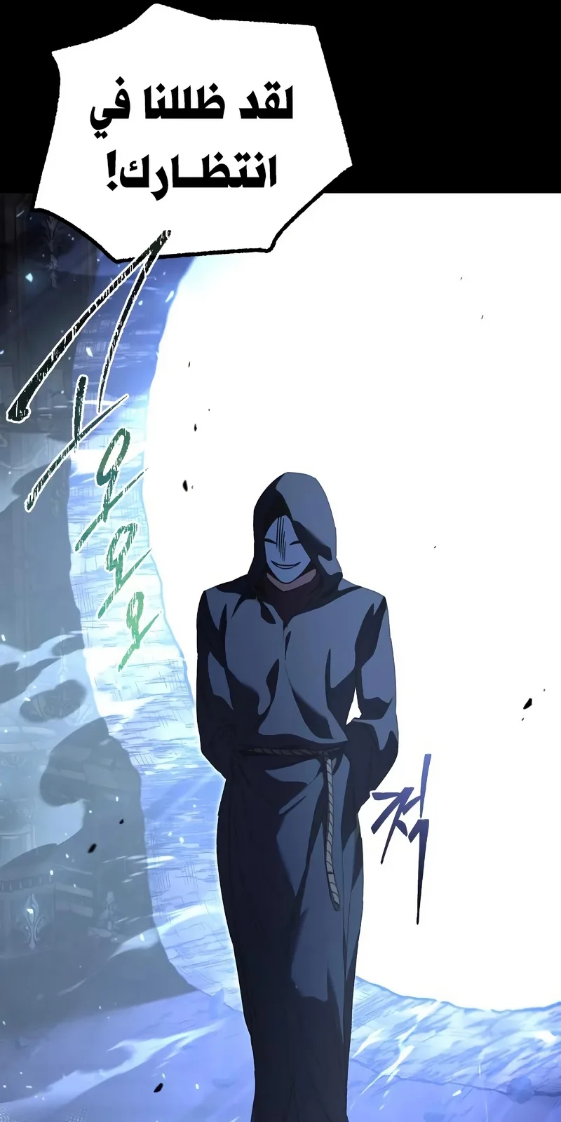 I Took Over the Academy With a Single Sashimi Knife الفصل 72 صفحة 86