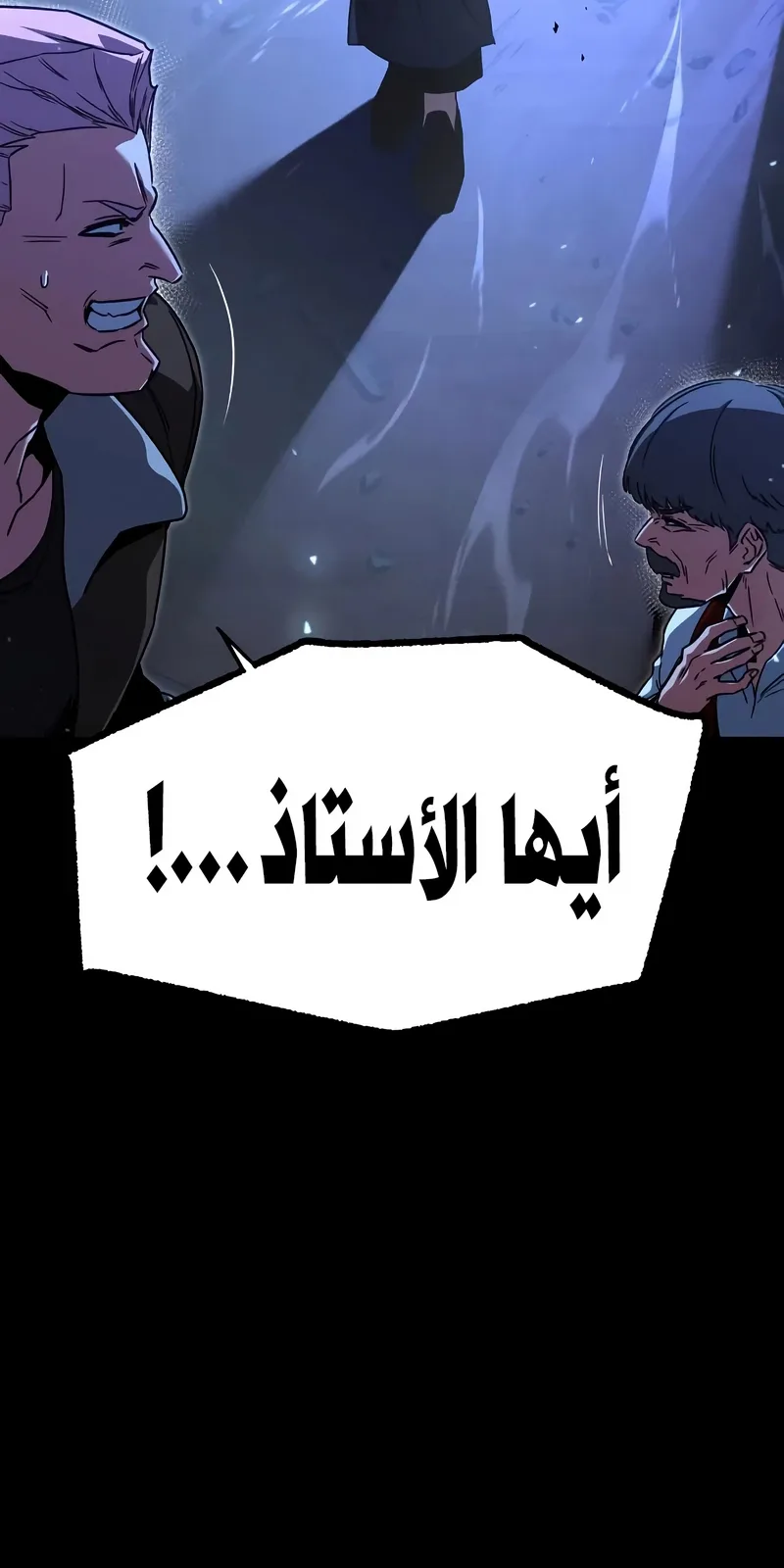 I Took Over the Academy With a Single Sashimi Knife الفصل 72 صفحة 87