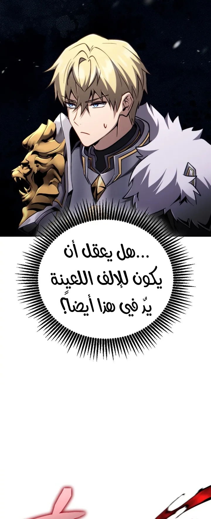 صفحة 79