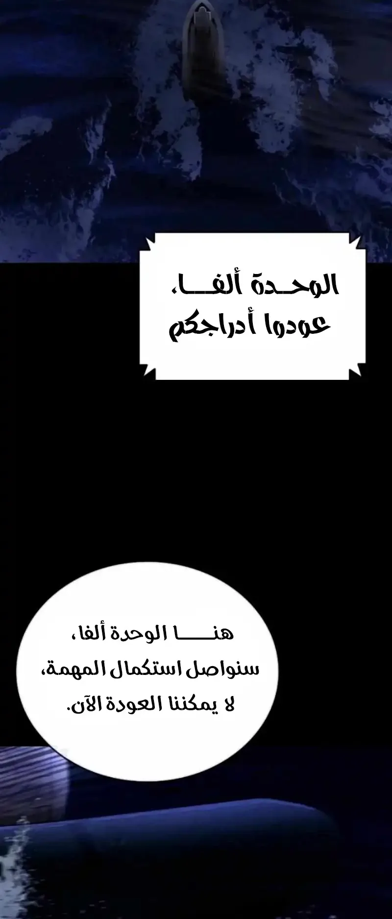 Justice Served الفصل 1 صفحة 3