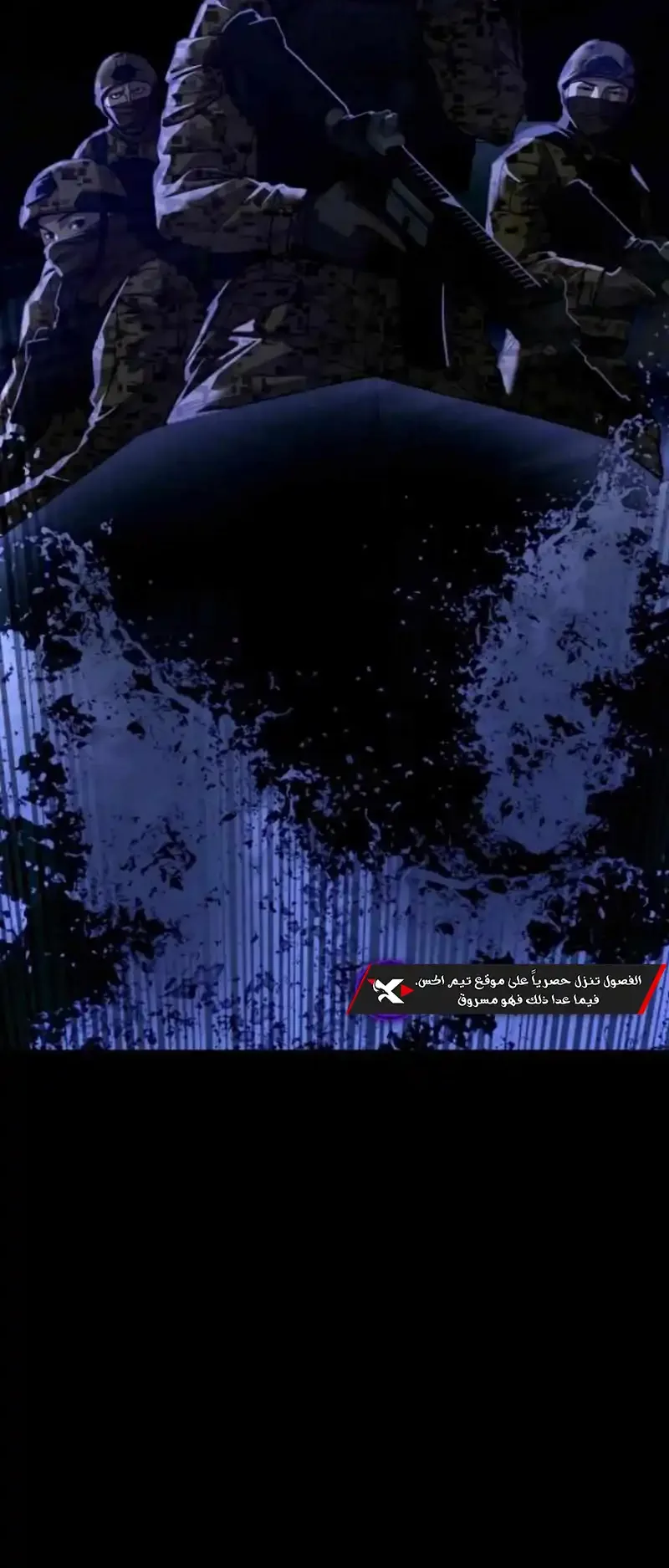 Justice Served الفصل 1 صفحة 5