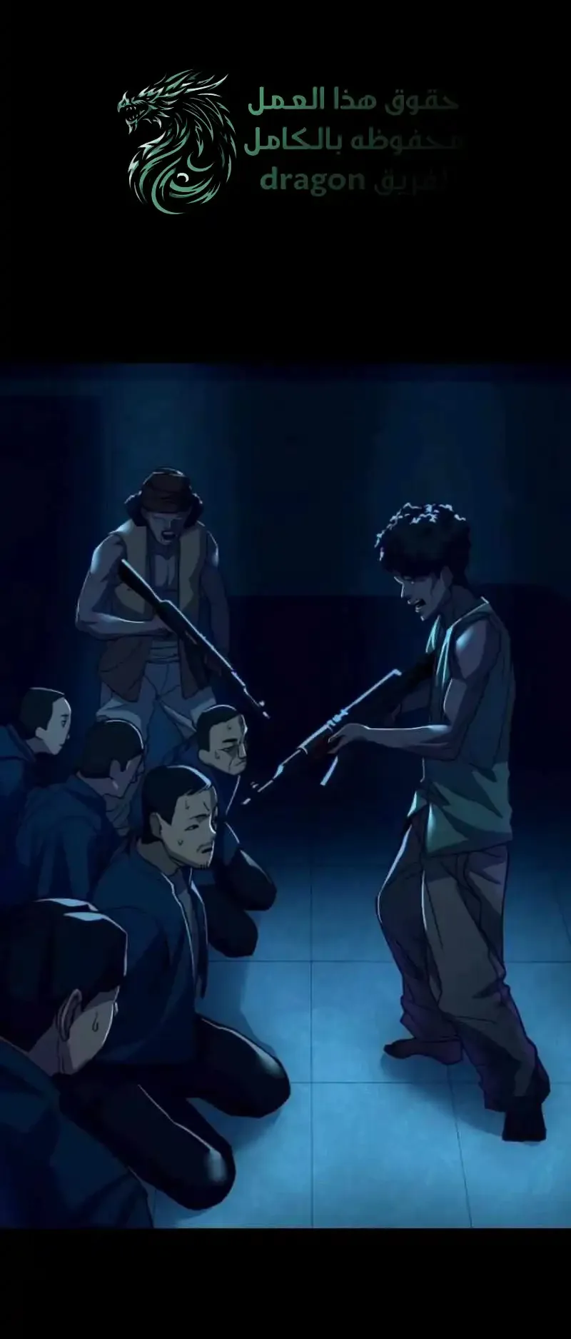 Justice Served الفصل 1 صفحة 7