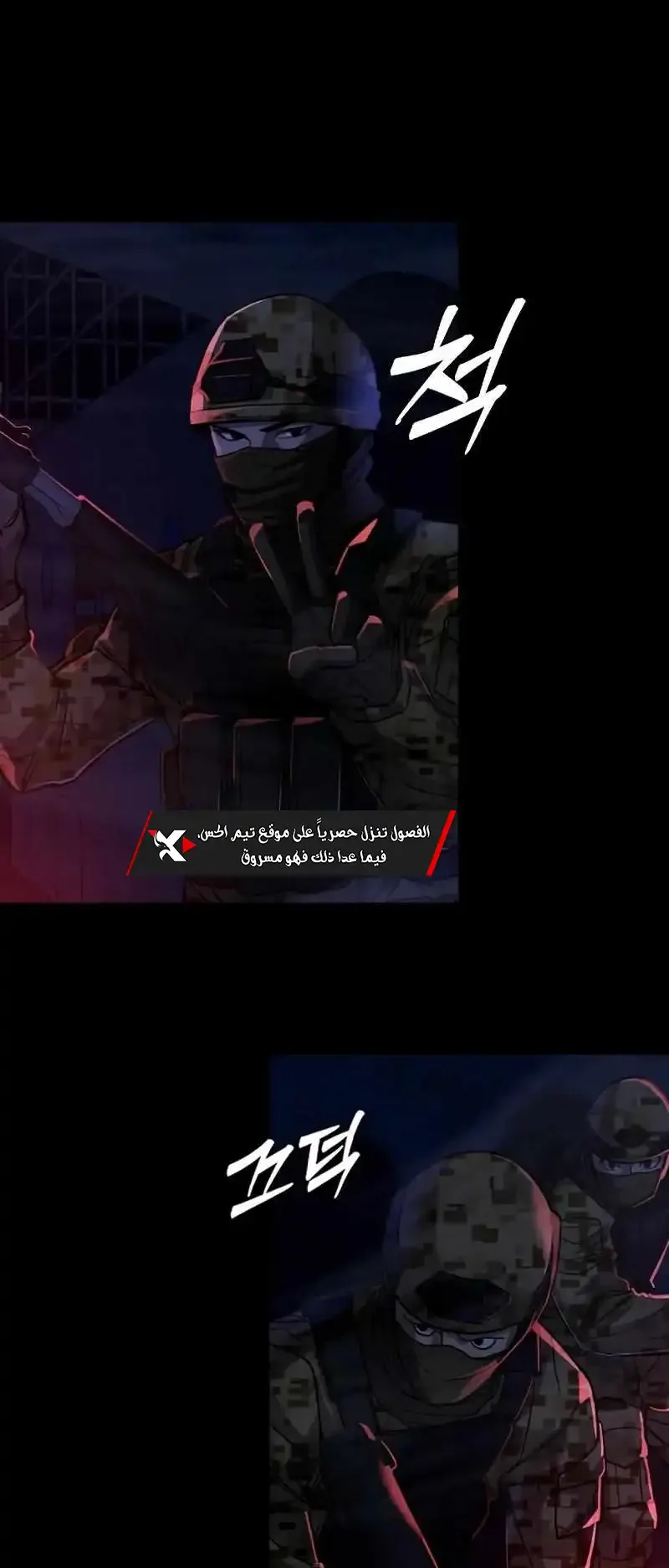 Justice Served الفصل 1 صفحة 12