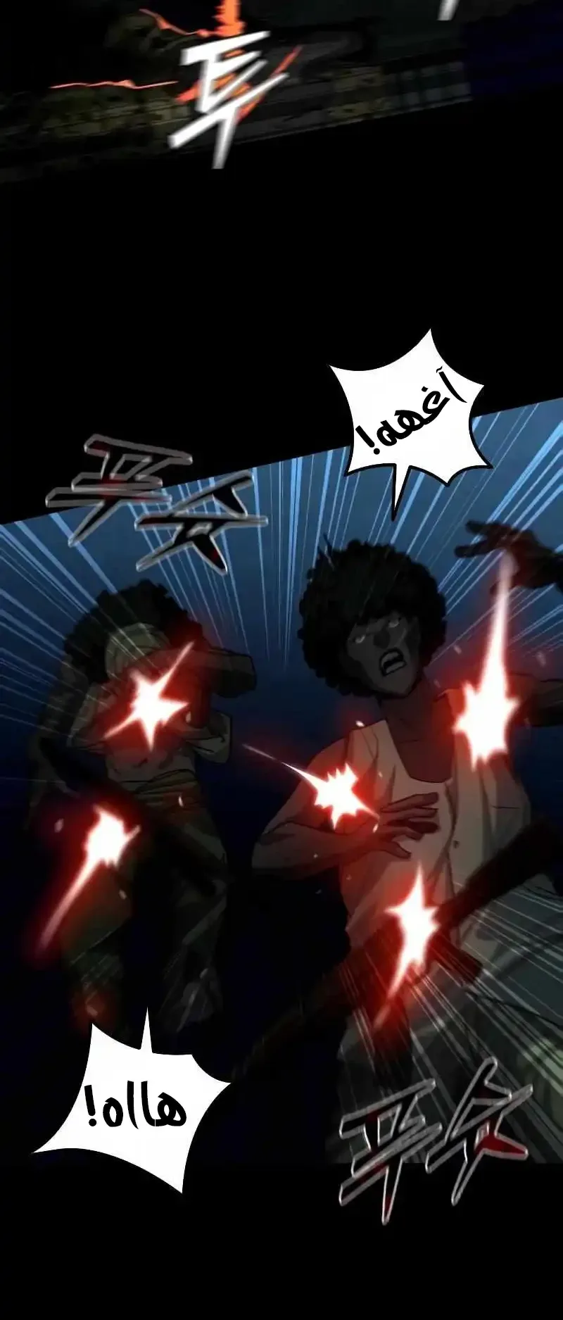 Justice Served الفصل 1 صفحة 15