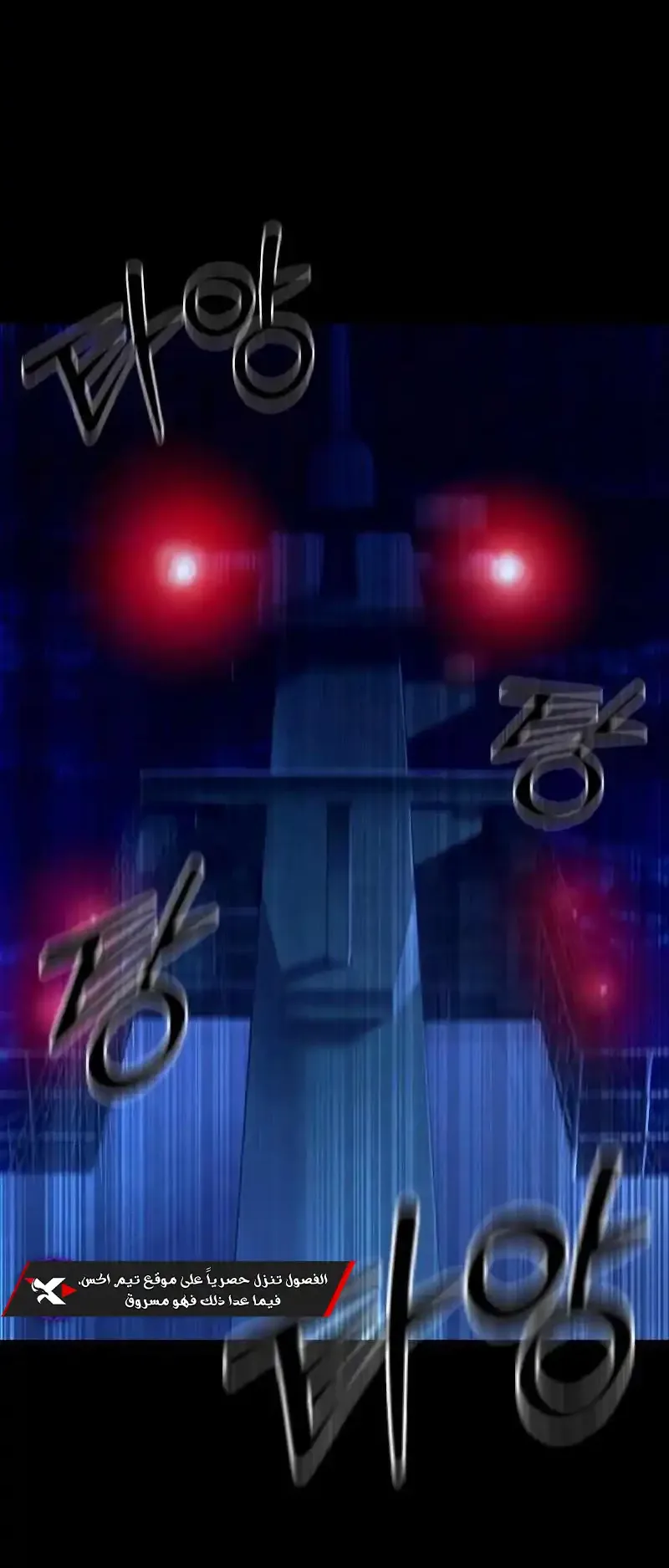Justice Served الفصل 1 صفحة 16