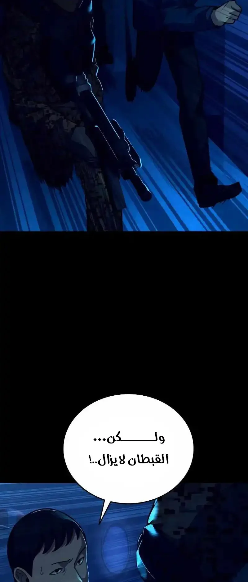 Justice Served الفصل 1 صفحة 19
