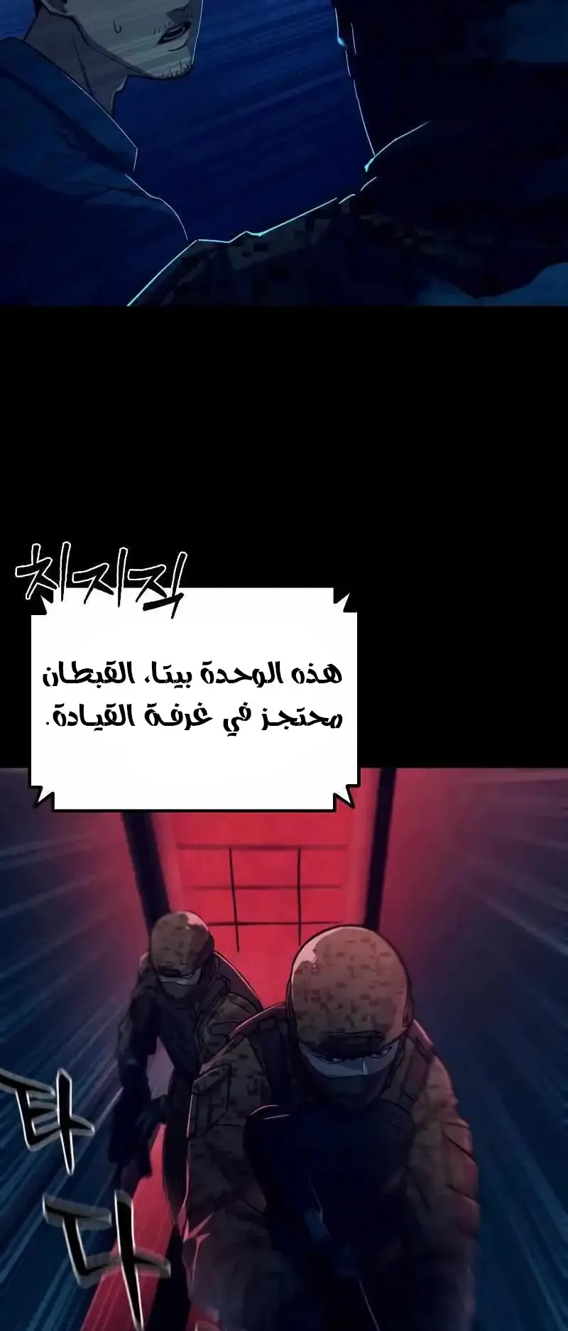 Justice Served الفصل 1 صفحة 20