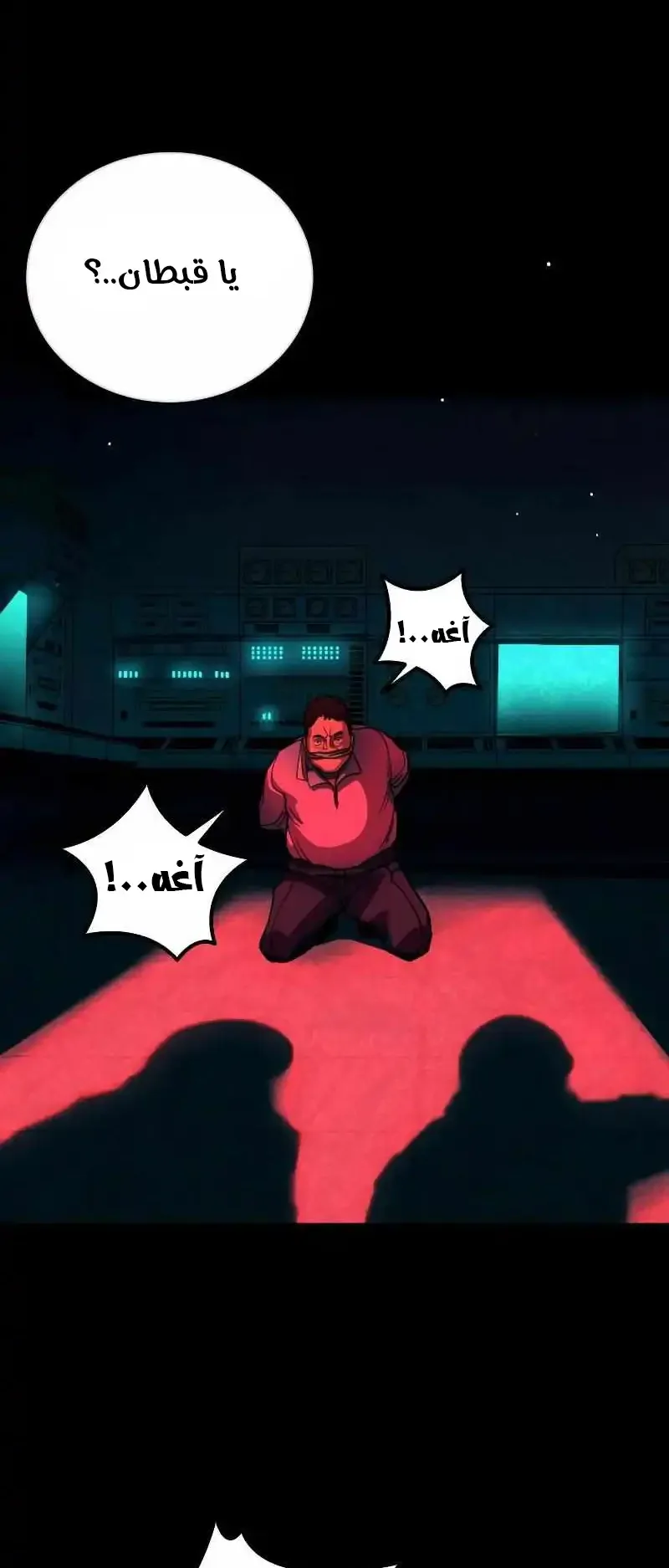 Justice Served الفصل 1 صفحة 23