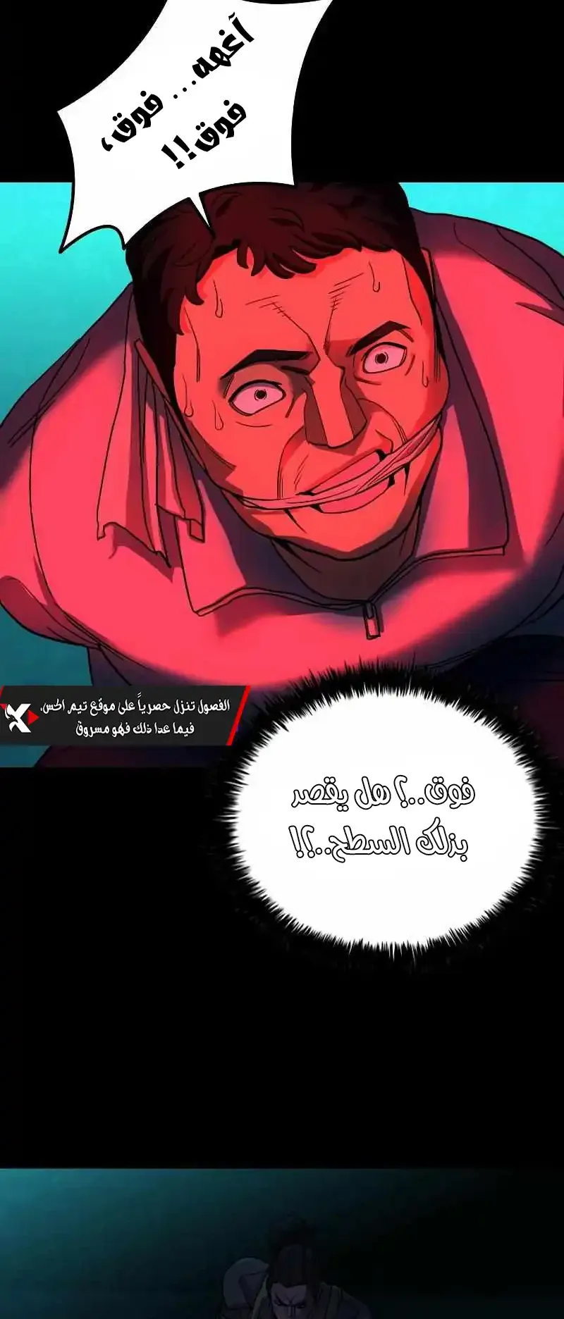 Justice Served الفصل 1 صفحة 24
