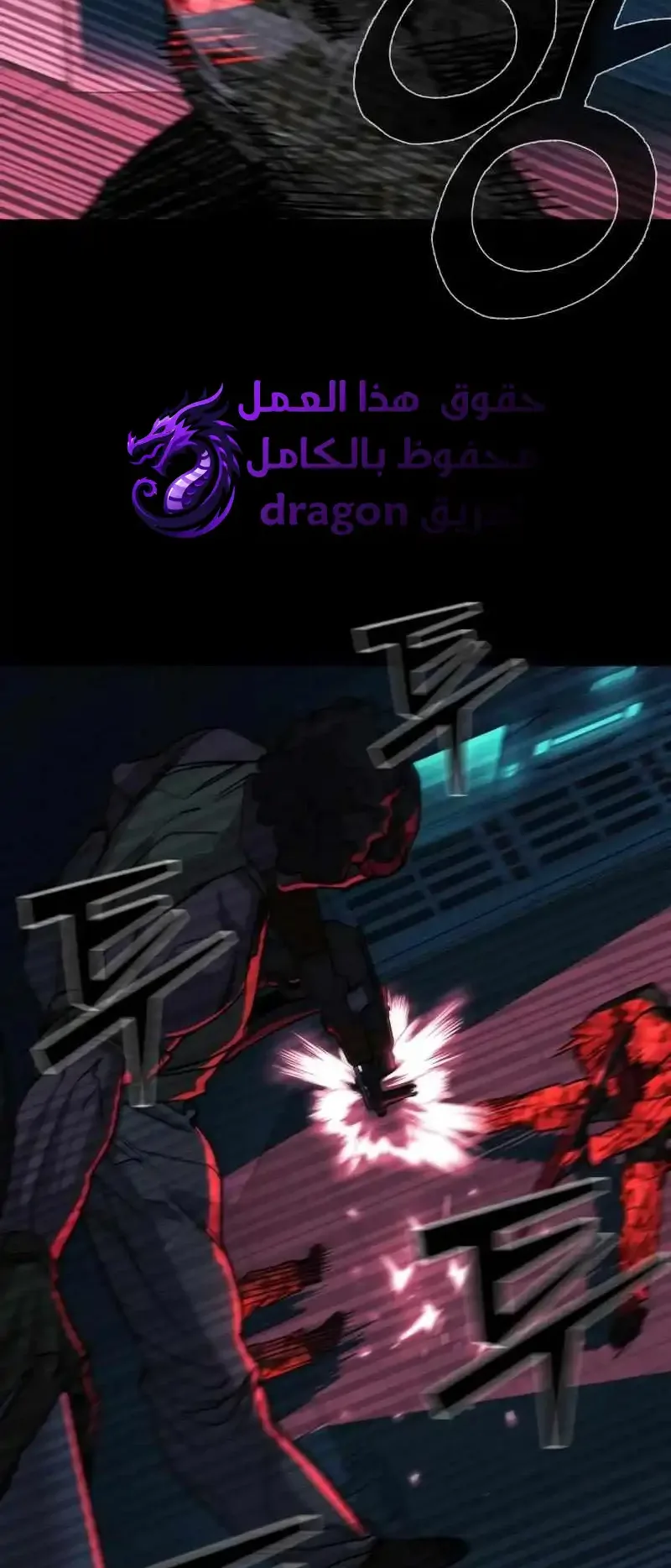Justice Served الفصل 1 صفحة 27