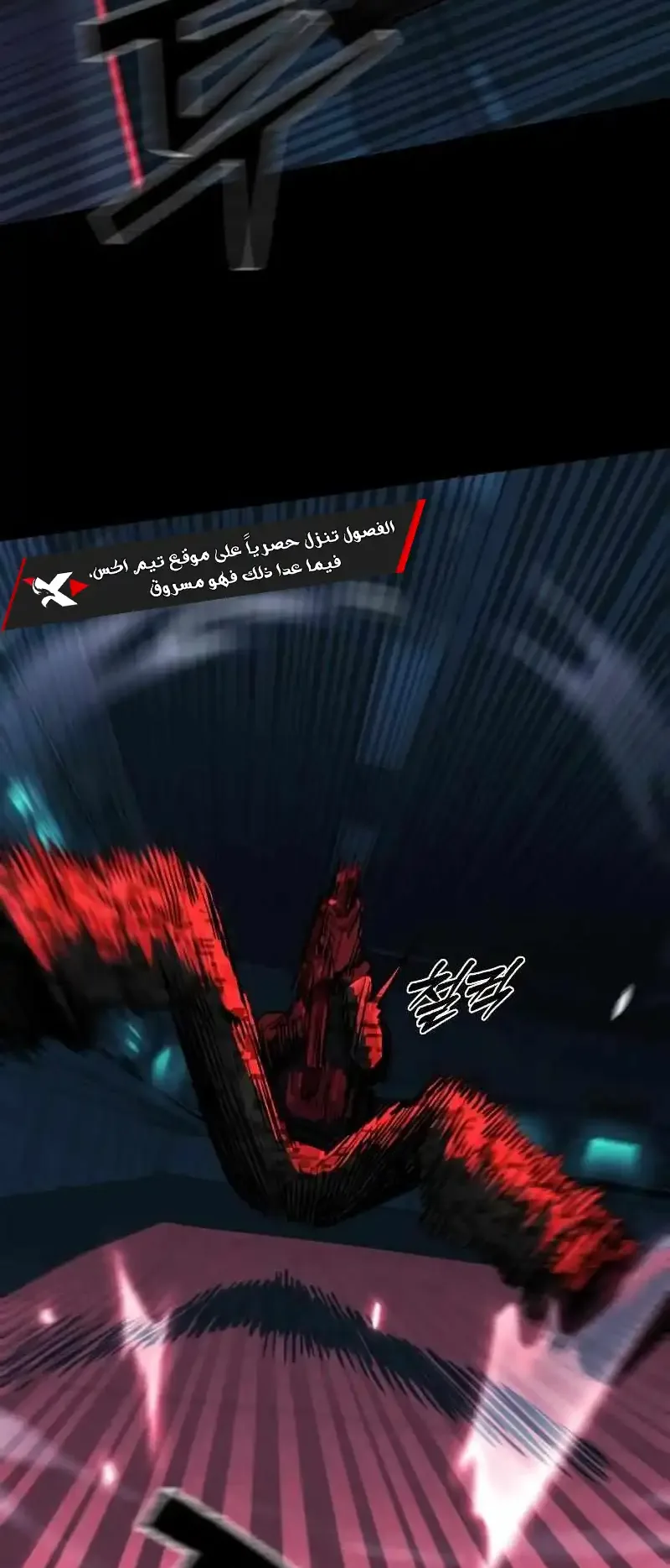 Justice Served الفصل 1 صفحة 28