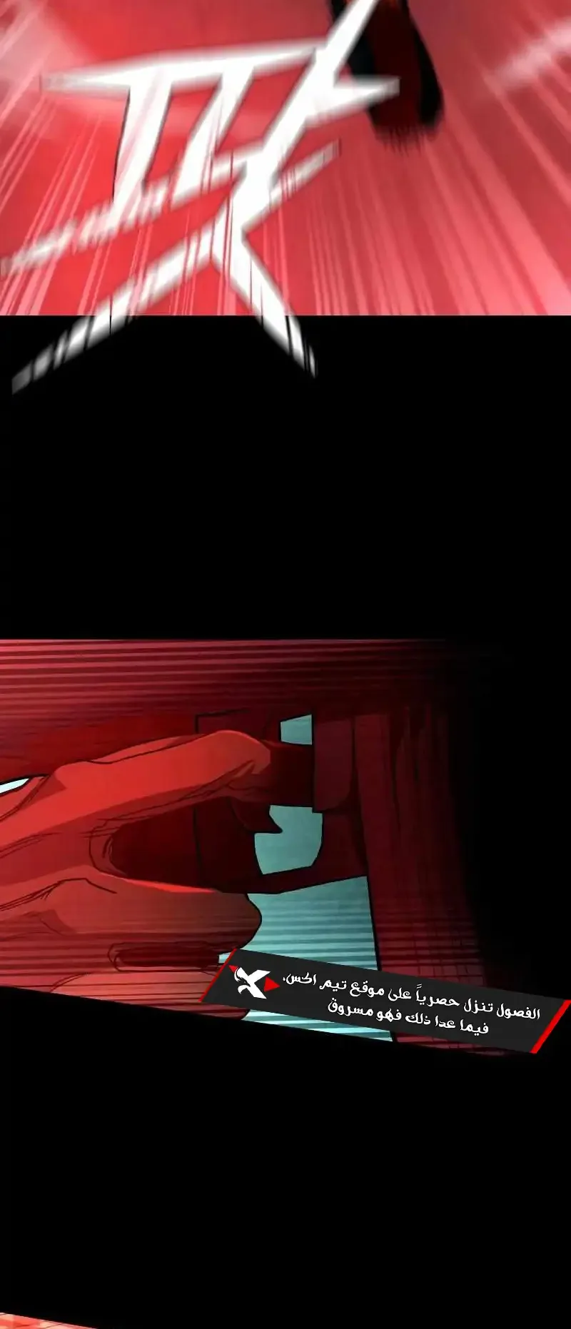 Justice Served الفصل 1 صفحة 32