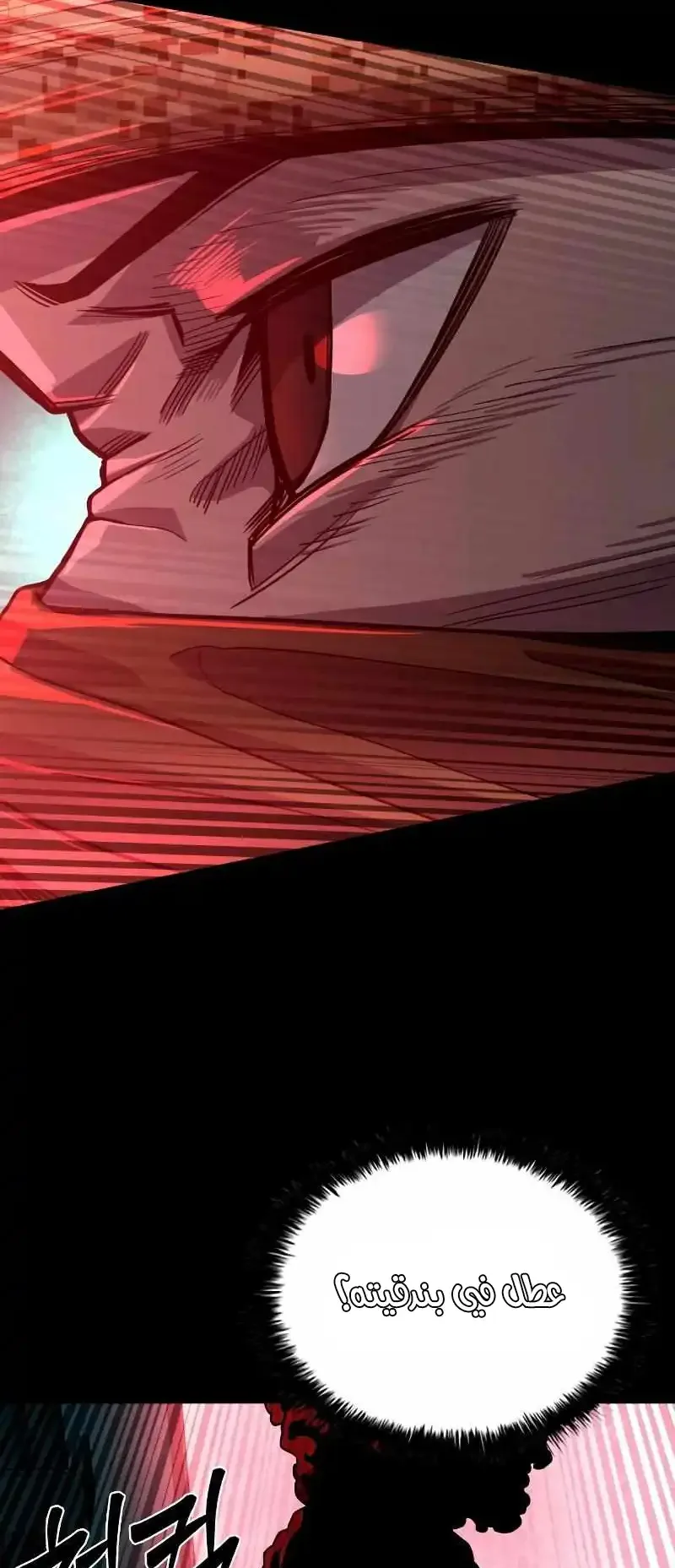 Justice Served الفصل 1 صفحة 33