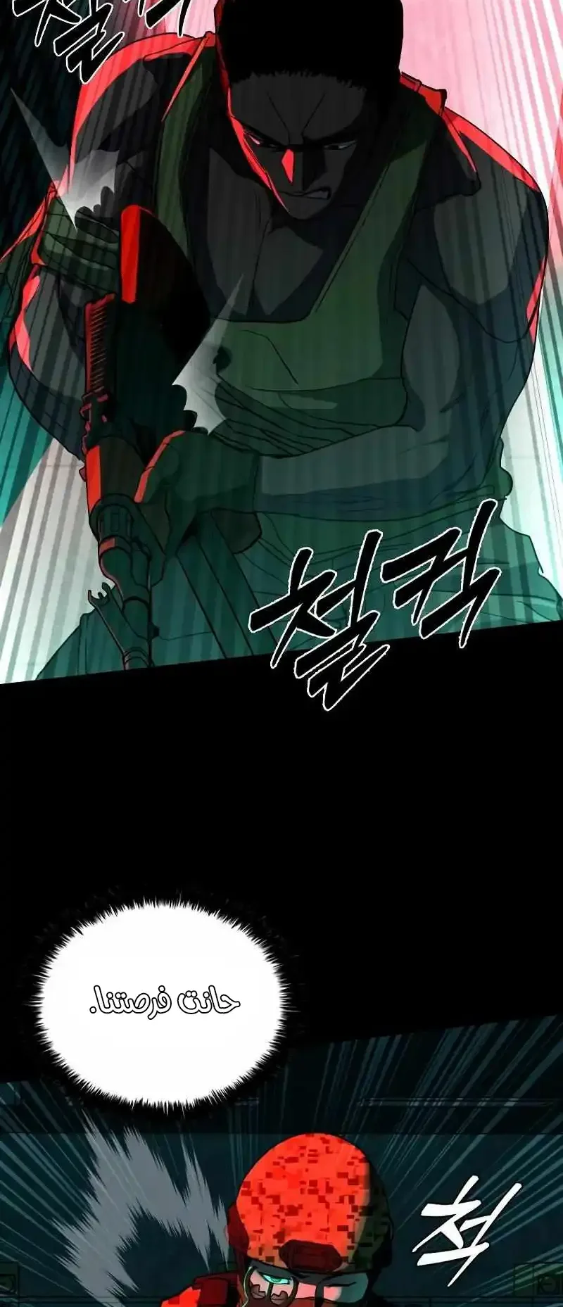 Justice Served الفصل 1 صفحة 34