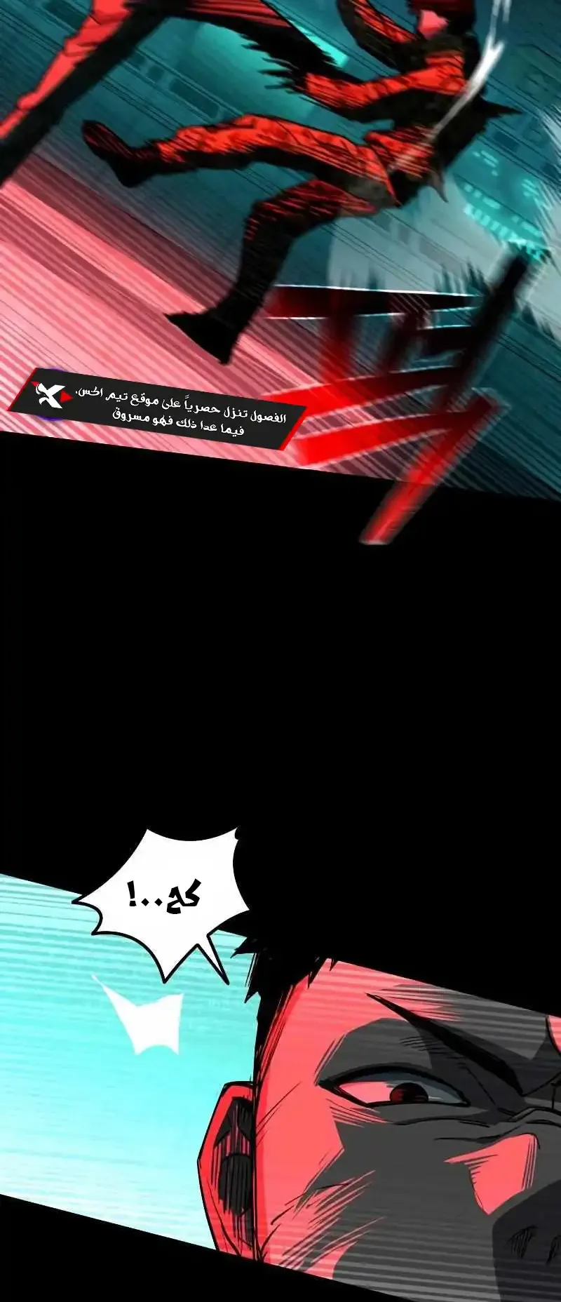 Justice Served الفصل 1 صفحة 40