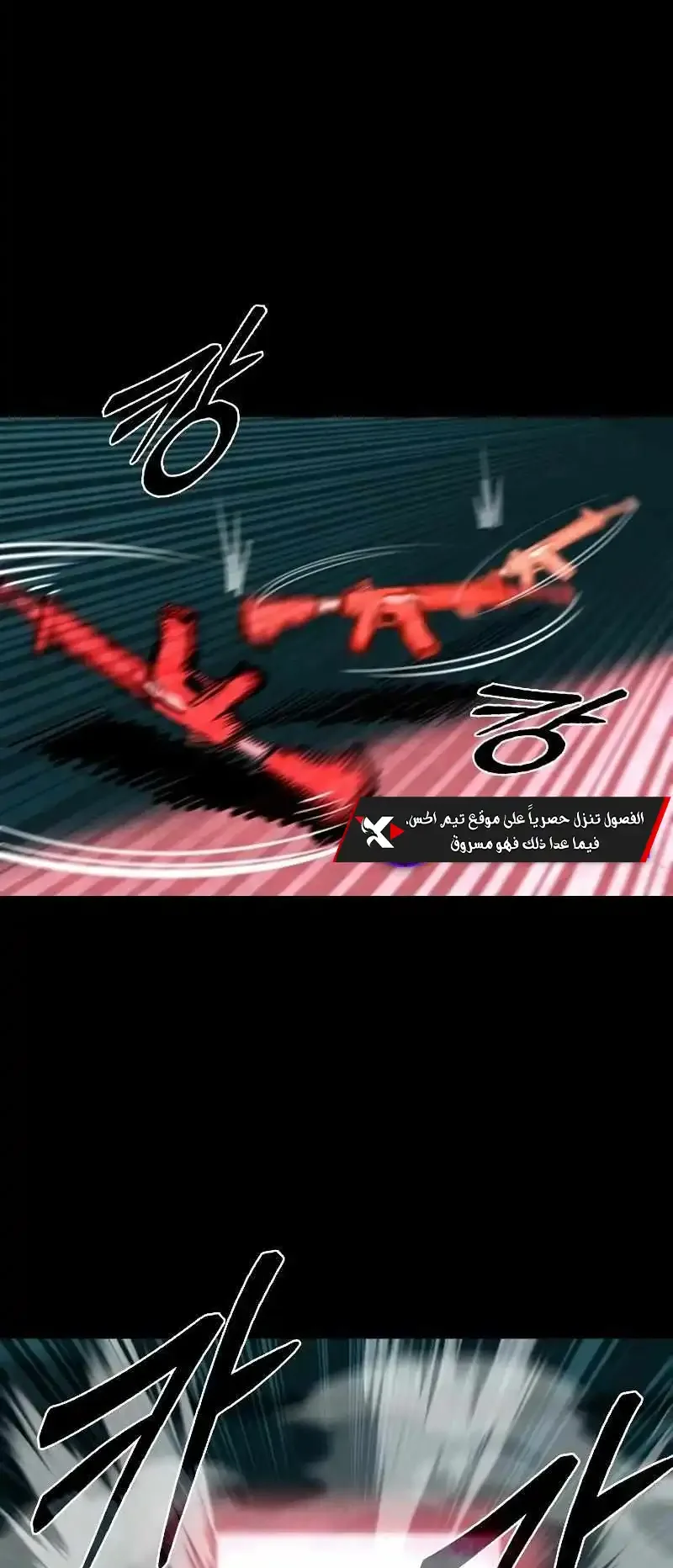 Justice Served الفصل 1 صفحة 43