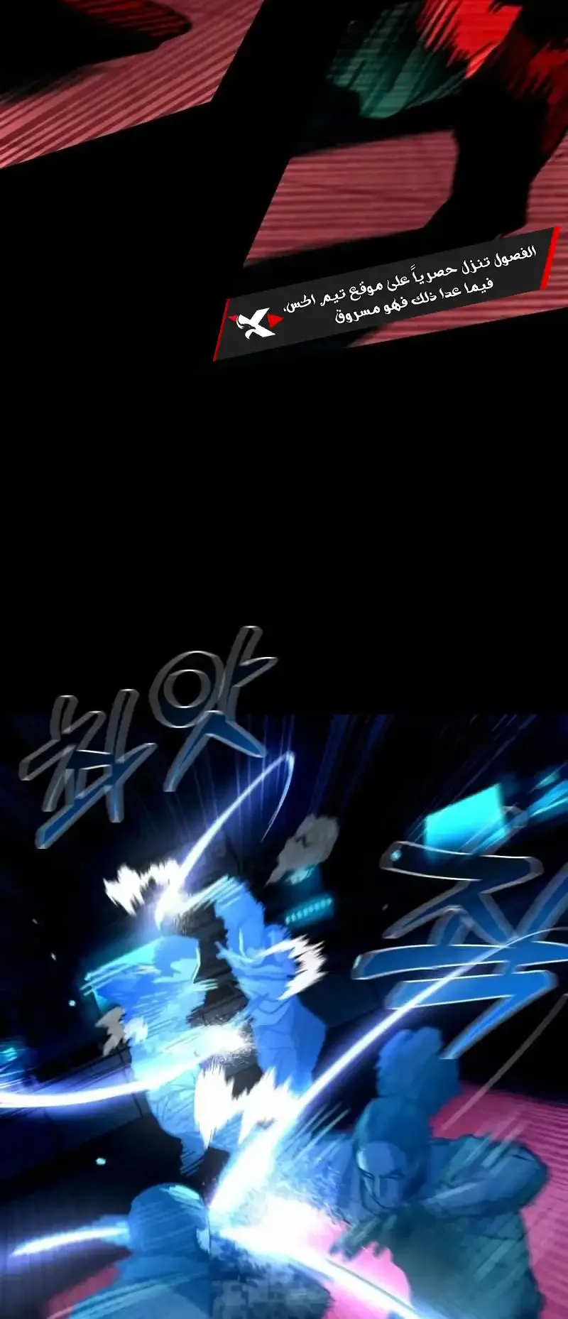 Justice Served الفصل 1 صفحة 48