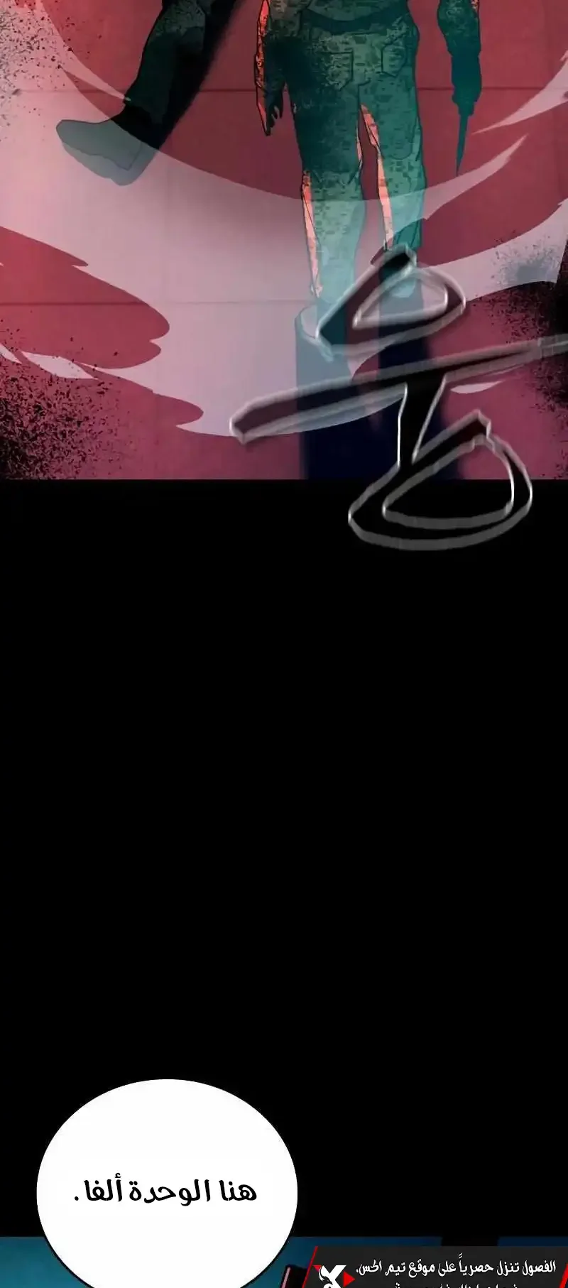 Justice Served الفصل 1 صفحة 59
