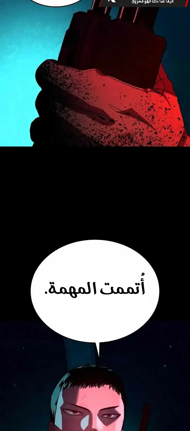 Justice Served الفصل 1 صفحة 60