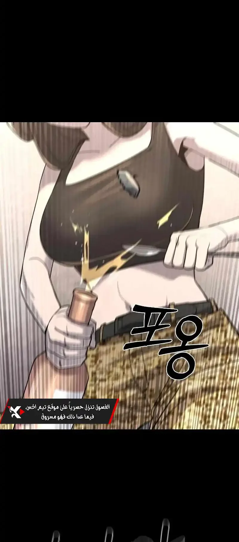 Justice Served الفصل 1 صفحة 63