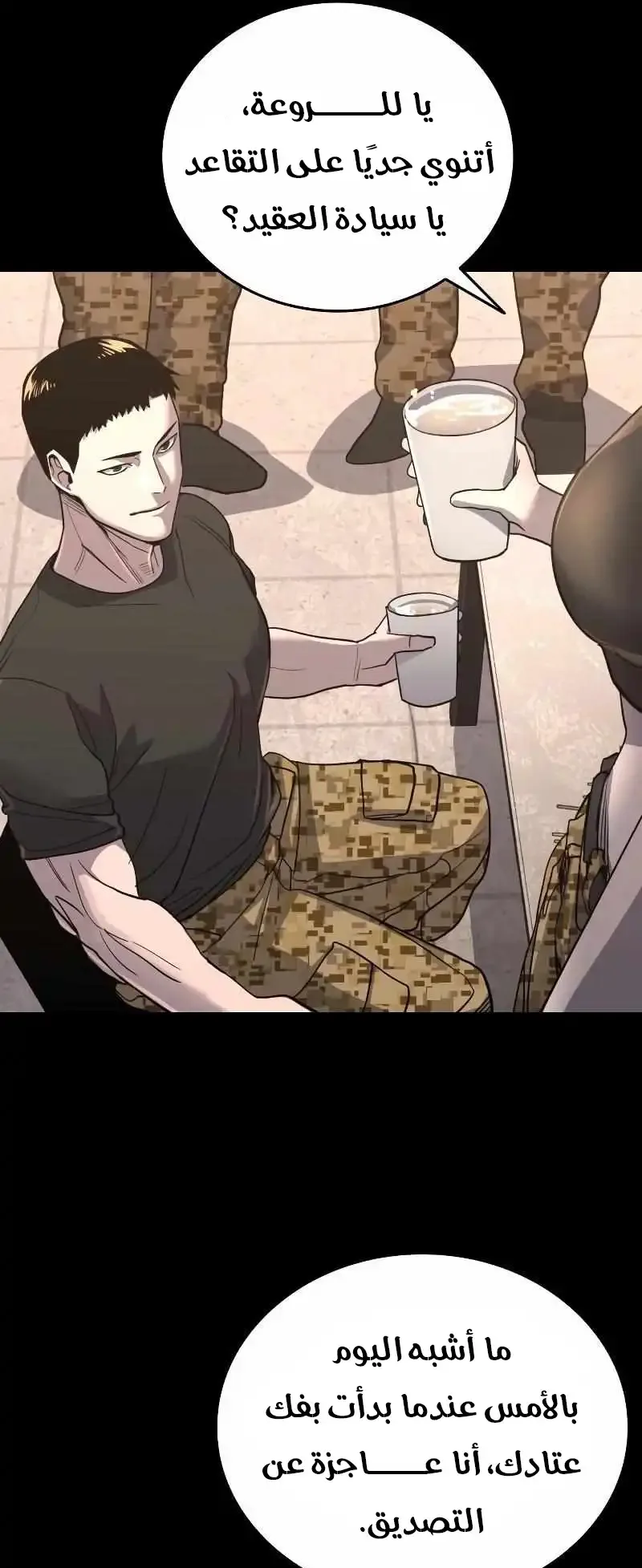 Justice Served الفصل 1 صفحة 65