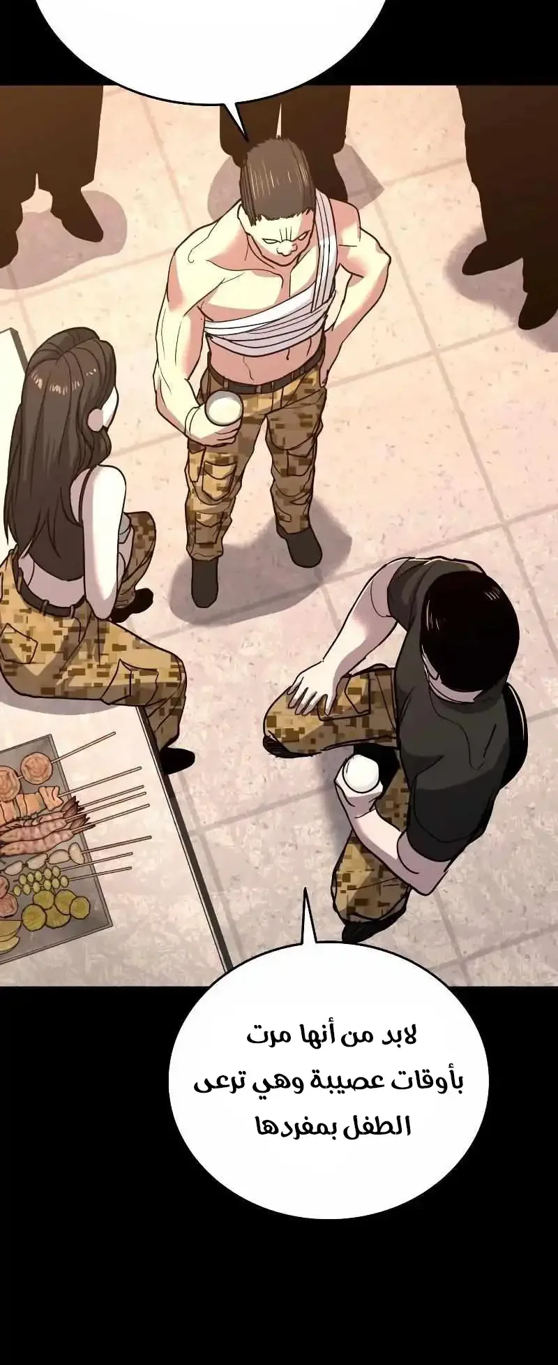 Justice Served الفصل 1 صفحة 69