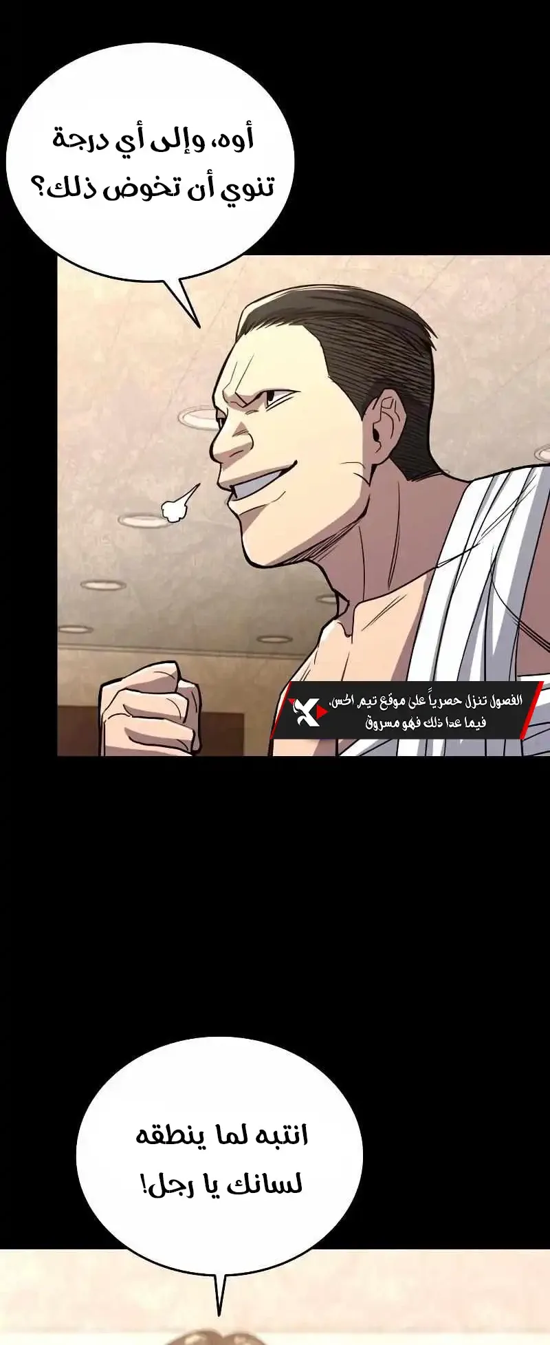 Justice Served الفصل 1 صفحة 71