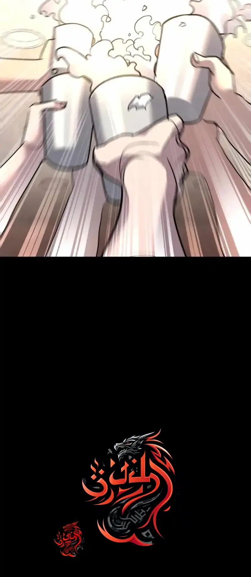 Justice Served الفصل 1 صفحة 78