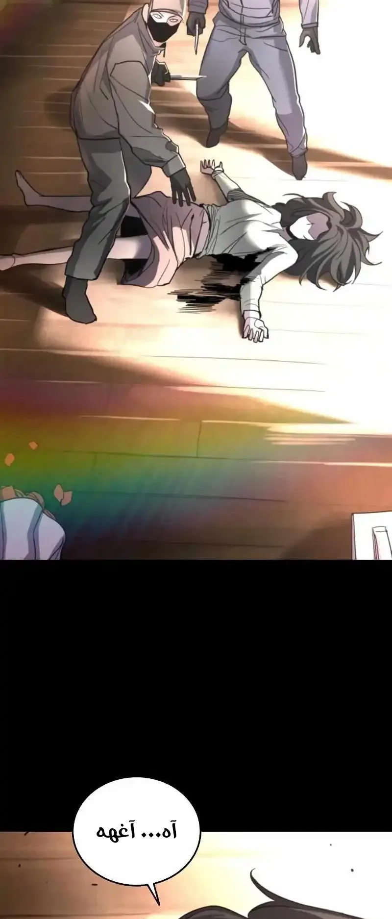 Justice Served الفصل 1 صفحة 85